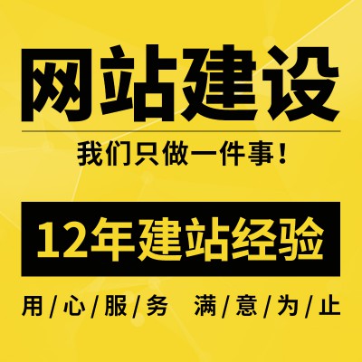 企業(yè)網(wǎng)站建設(shè)