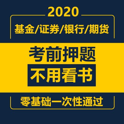 銀行從業(yè)資格證報(bào)名